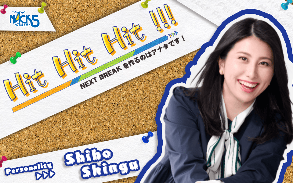 NACK5『Hit Hit Hit !!!』で楽曲『グッパイ少女』がオンエア!