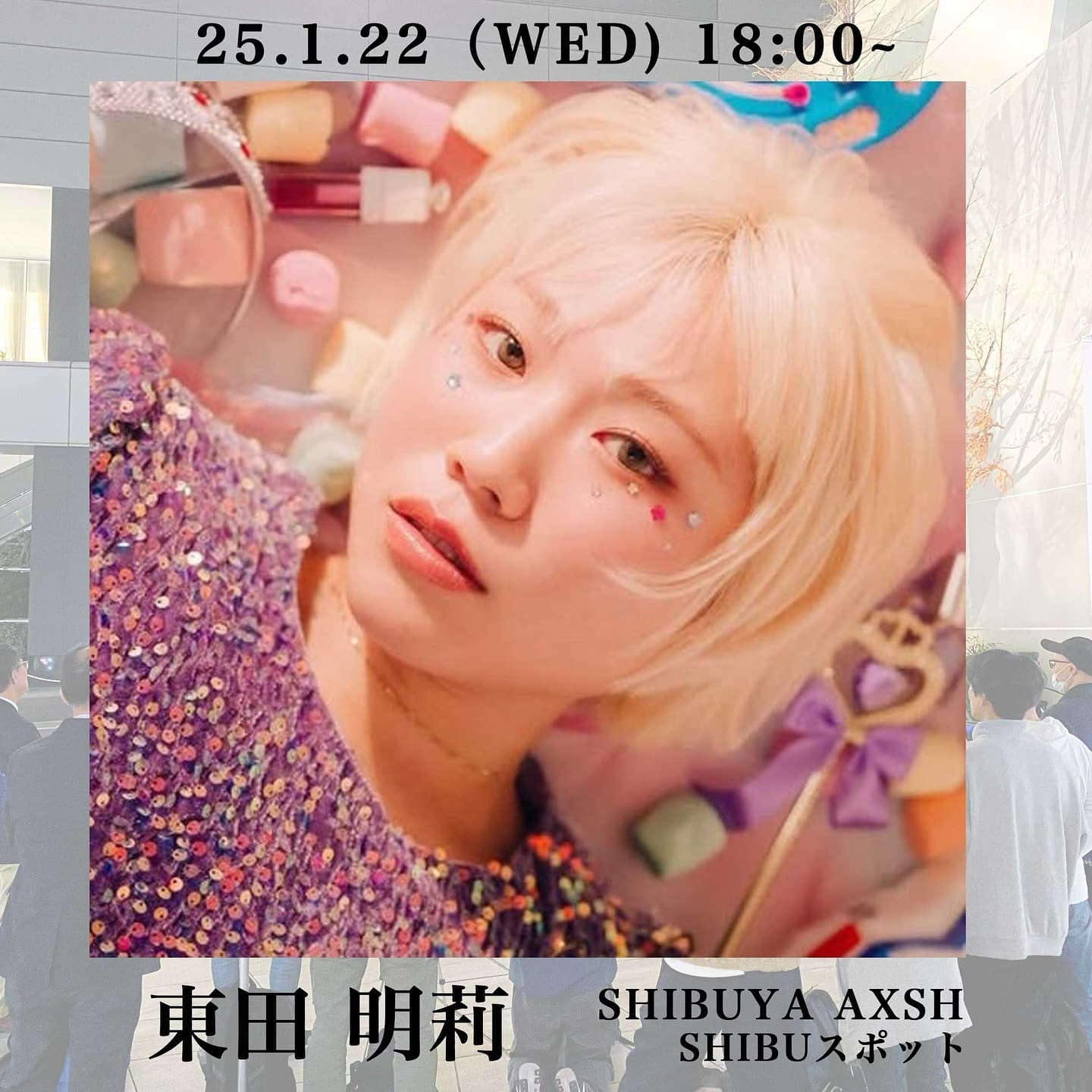 【渋谷】公認ストリートライブ