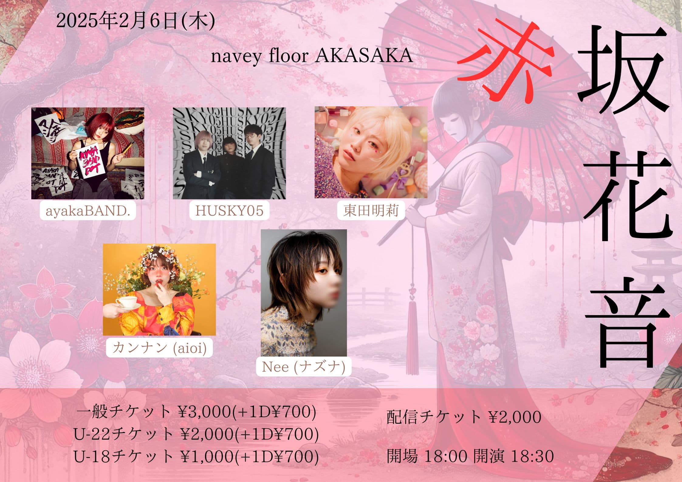 【navey floor AKASAKA】赤坂花音