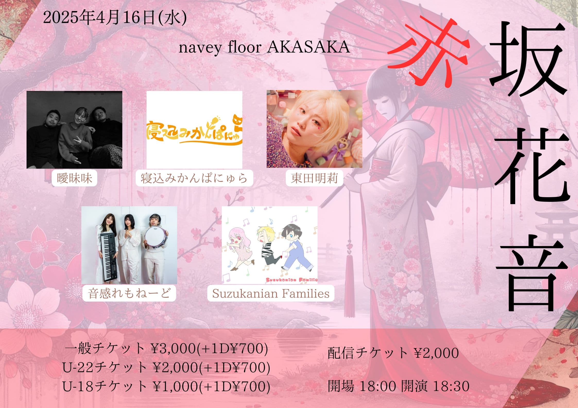navey floor pre.『赤坂花音』