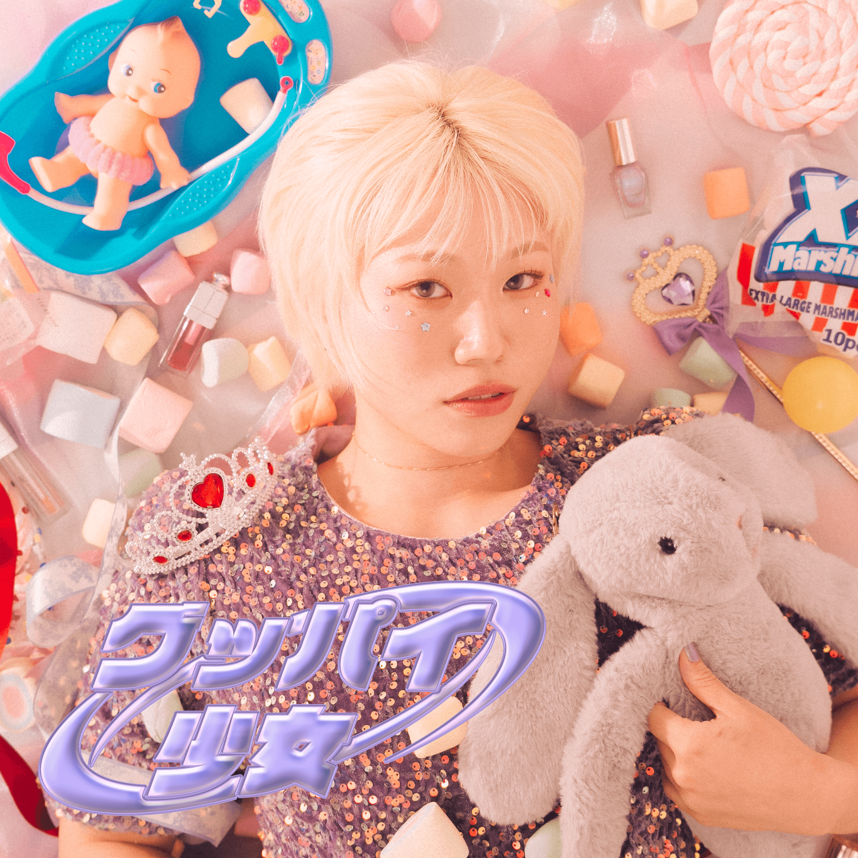 New Single「グッパイ少女」 2024.11.20 リリース!