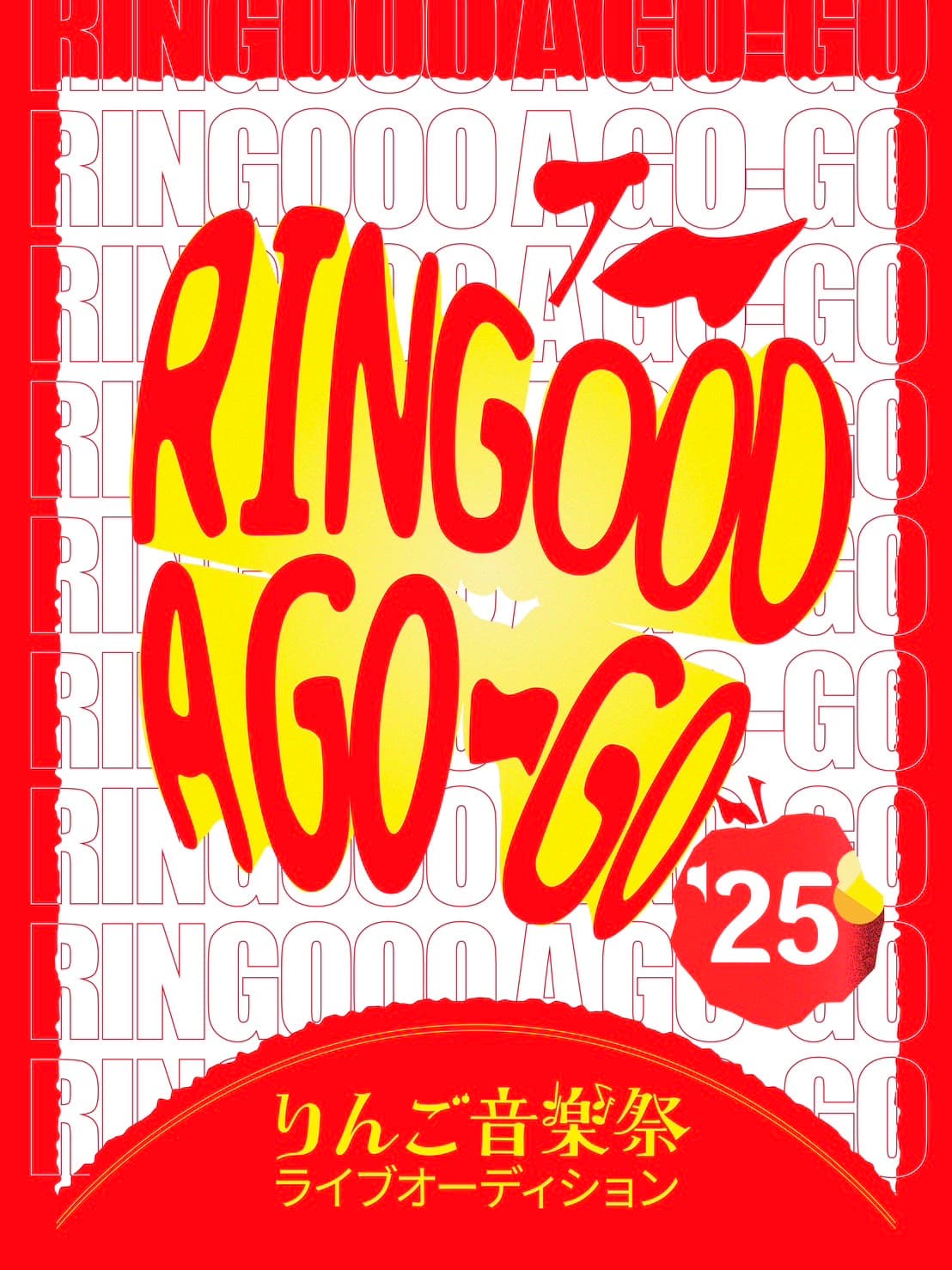 RINGOOO A GO-GO 2025 りんご祭オーディション