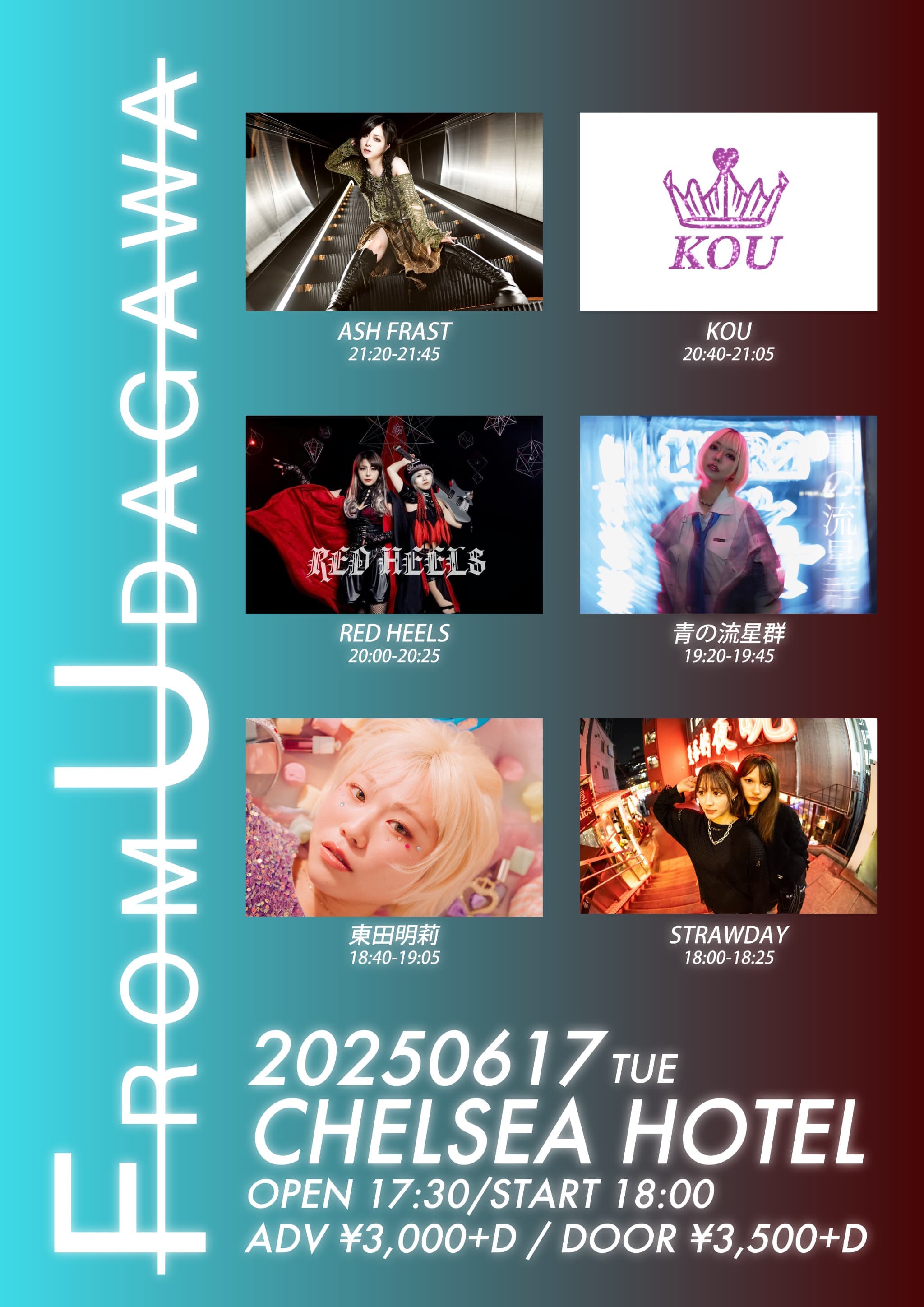 FROM UDAGAWA Vol.206@CHELSEA HOTEL